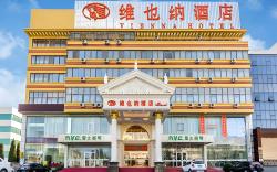 Vienna Hotel Shandong Weihai North High-Speed Railway Station Beaches Shandong University