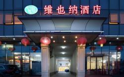Vienna Hotel Beijing Pinggu District Government