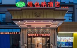 Vienna Hotel Fujian Ningde High-Speed Railway Station
