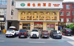 Vienna Hotel Harbin Railway Station Jianguo Street