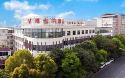 Vienna Hotel Guiyang Huaxi Park