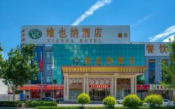 Vienna Hotel Hebei Langfang Bazhou Yijin South Road