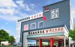 Vienna Hotel Jinan Beiyuan Street Red Star Macalline