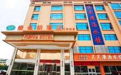 Vienna Hotel Shandong Linyi General Bus Station