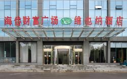 Vienna Hotel Shandong Qingzhou Ancient City
