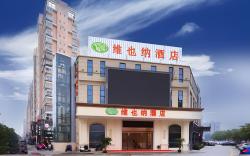 Vienna Hotel Nanchang West Lake Wanda Plaza Guanzhou Metro Station