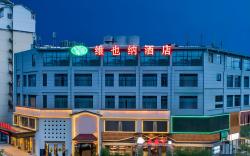 Vienna Hotel Nanchang Honggutan Wanda