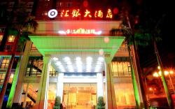 Exchange Bank Hotel Hainan