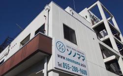 Guest House Sonomama