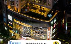 Two Tails Hotel Taipei