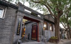 GUIPU Courtyard Hotel Beijing