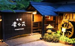 Ryokan Yumotosou