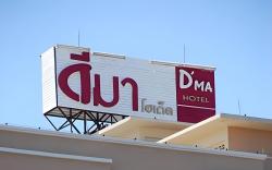 Dee Ma Hotel