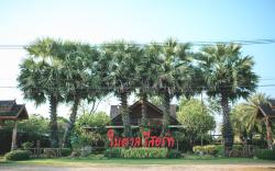 Baan Baitan Resort