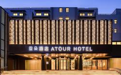 Atour Hotel Lianyungang Ocean University Cangwu Road