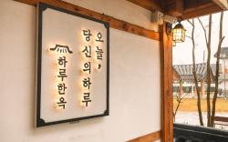 Gongju Haruhanok Guesthouse