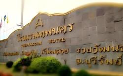Thepnakorn Hotel