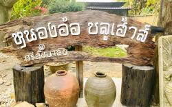 Nong O Blue House Resort