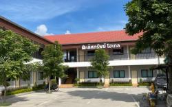 Lerdsup Hotel  