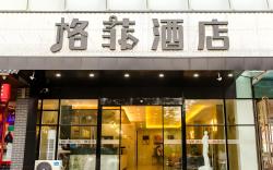 VX Hotel Beijing Fengtai County Headquarters Base