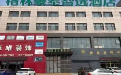 Green Tree Inn Liaoning Shenfu New District