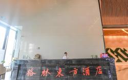 GreenTree Eastern Hotel Nanjing Xianlin University Town Wanda Mall