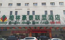 GreenTree Alliance Hotel Beijing West Railway Station North Square Ruihai Building