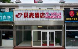 Shell Hotel Beijing Daxing International Airport Anding Town