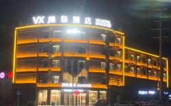 VX Hotel Xiao County Railway Station Century Avenue Zheshang Market