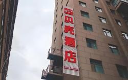 Shell Hotel Gansu Lanzhou Qilihe District Xihu Unit