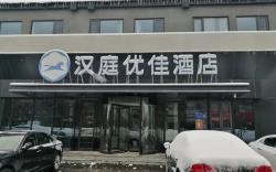 Hanting Premium Hotel Beijing Fengtai Railway Station North Square