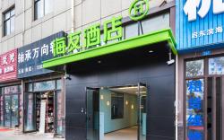 Hi Inn Qidong Binhai Industry Park