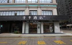 Ji Hotel Fuqing Qingchang Wanda Plaza