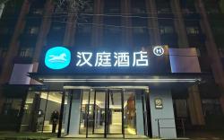 Hanting Hotel Beijing West Railway Station Liuliqiao East Subway Station