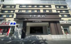 Ji Hotel Sanya QianguQing