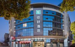 Nihao Hotel Changzhou Tianning District Government