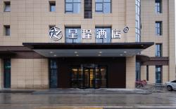 Starway Hotel Linyi Beicheng New District Yimeng North Road
