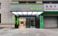 Hi Inn Hangzhou West Lake Science and Technology Park Zixuan Road