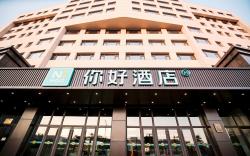 Nihao Hotel Changchun Xi‘an Road Xan Bridge Metro Station