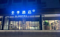 Ji Hotel Jining Qilu Hospital