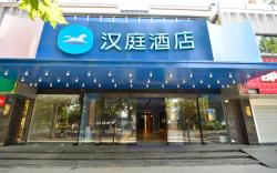 Hanting Hotel Qiandaohu Tourist Wharf Center