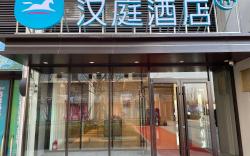 Hanting Hotel Qingdao Development Zone Zhongtie World Expo City