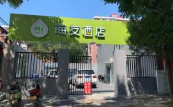 Hi Inn Beijing Jintai Road Metro Station