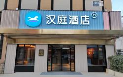 Hanting Hotel Beijing Jishuitan Xiaoxitian