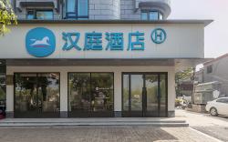 Hanting Hotel Kaifeng Tieta Park