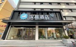 Hanting Hotel Shenyang Zhongjie Shifu Square