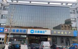 Hanting Hotel Tangshan Qianxi