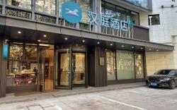 Hanting Hotel Shaoxing West Renmin Road Former Residence of Lu Xun