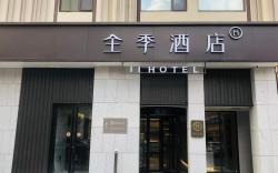 Ji Hotel Yantai Wanda Plaza Huanshan Road