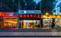 Hanting Hotel Haikou International Trade Center Youyi Yangguangcheng